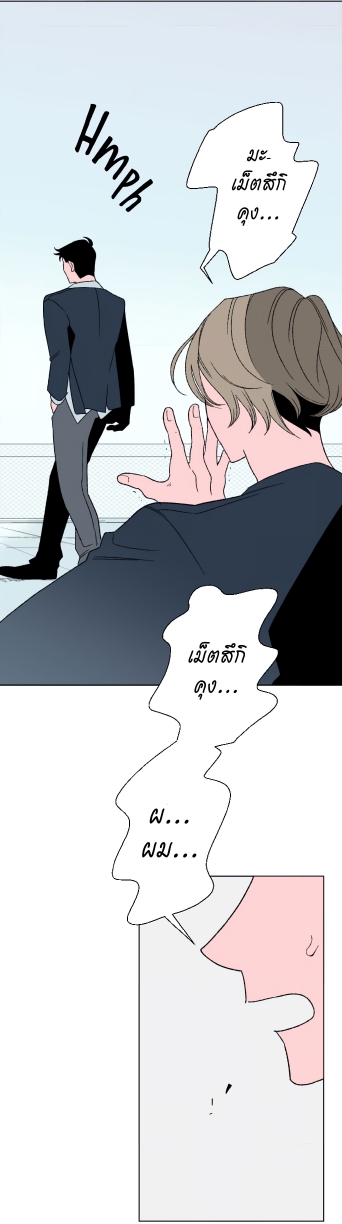 Boku to Koi no Hanashi wa Shinaika EP 1